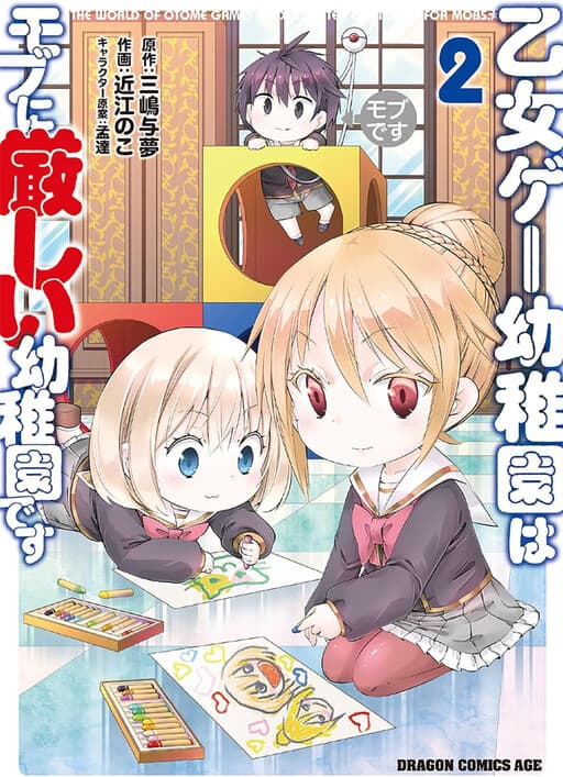 The World of Otome Games Kindergarten is Tough for Mobs