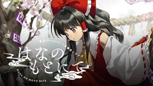 Touhou Project: Hana no Moto Nite