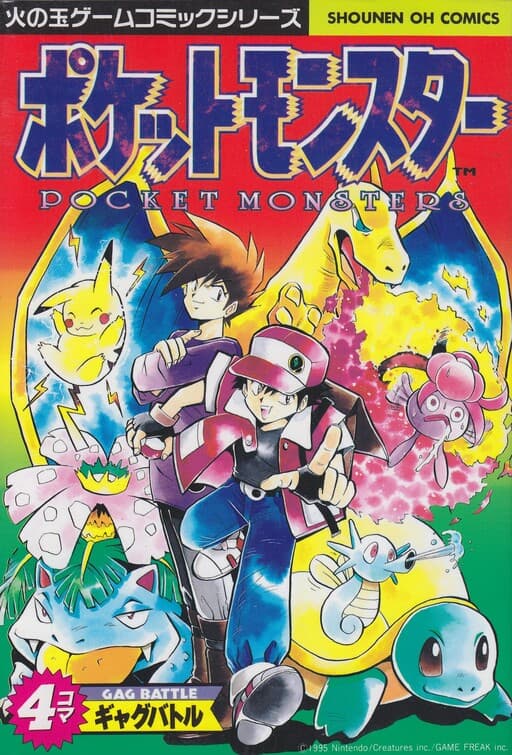 Pokémon 4Koma Gag Battle