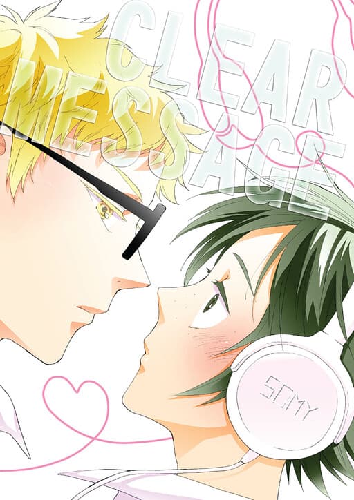 Haikyuu!! - Clear Message (Doujinshi)