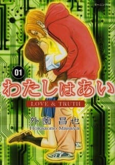 Watashi wa Ai