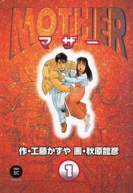 Mother (AKIHARA Tatsuhiko)