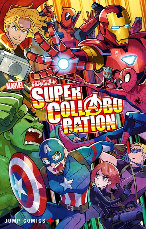 MARVEL × Shounen Jump+ SUPER COLLABORATION