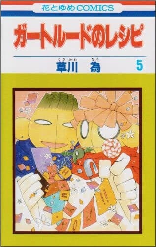 Gertrude no Recipe