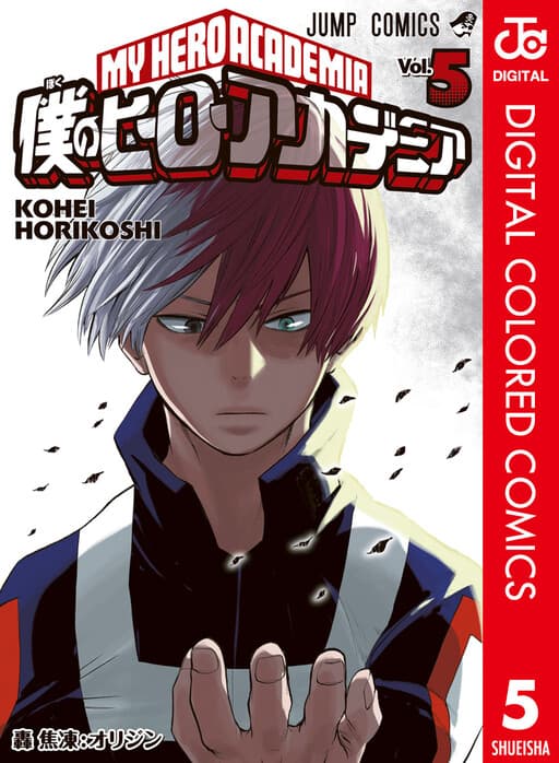 Boku no Hero Academia (Official Colored)