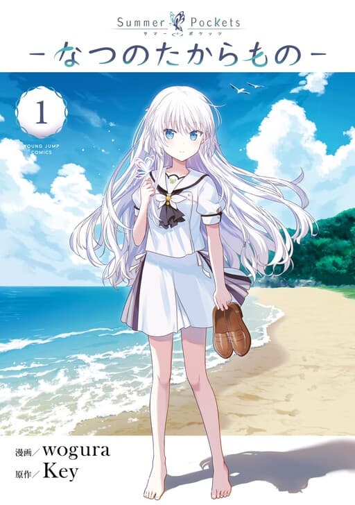 Summer Pockets: Summer's Treasure