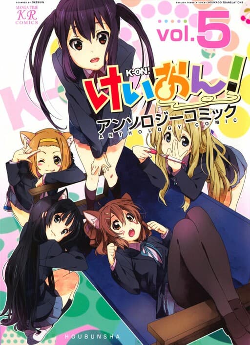 K-ON! Anthology Comic
