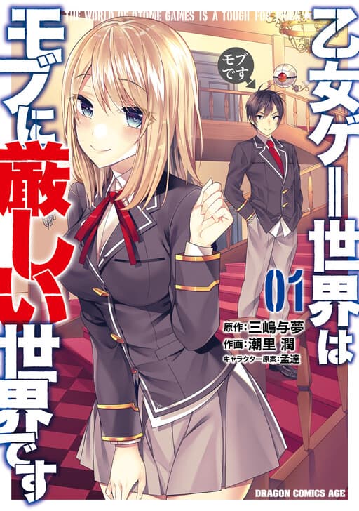 Trapped in a Dating Sim: The World of Otome Games Is Tough for Mobs
