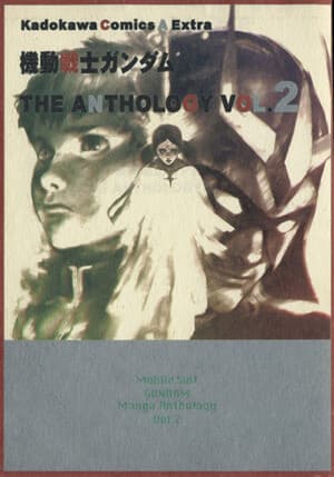 Mobile Suit Gundam Manga Anthology