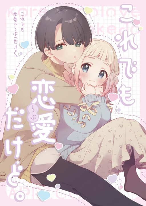 This Is Still Romance (Love), After All