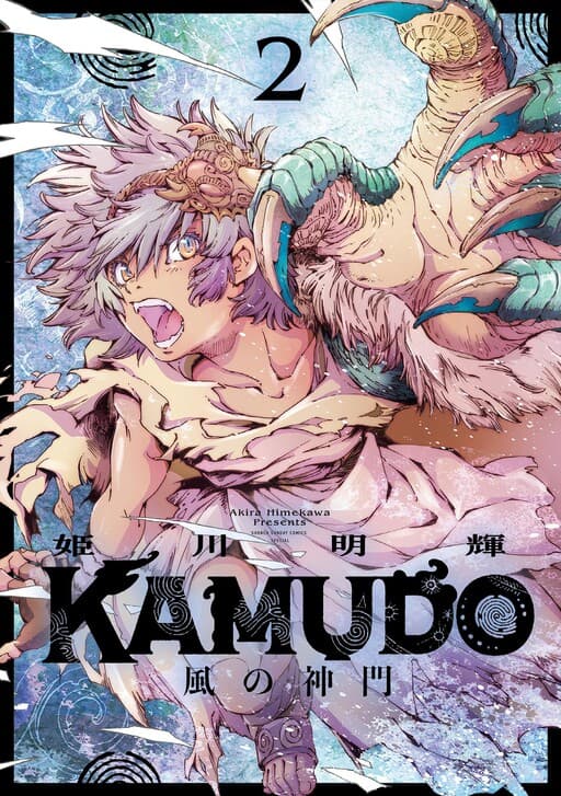 Kamudo