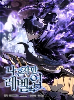 Na Honjaman Level-Up