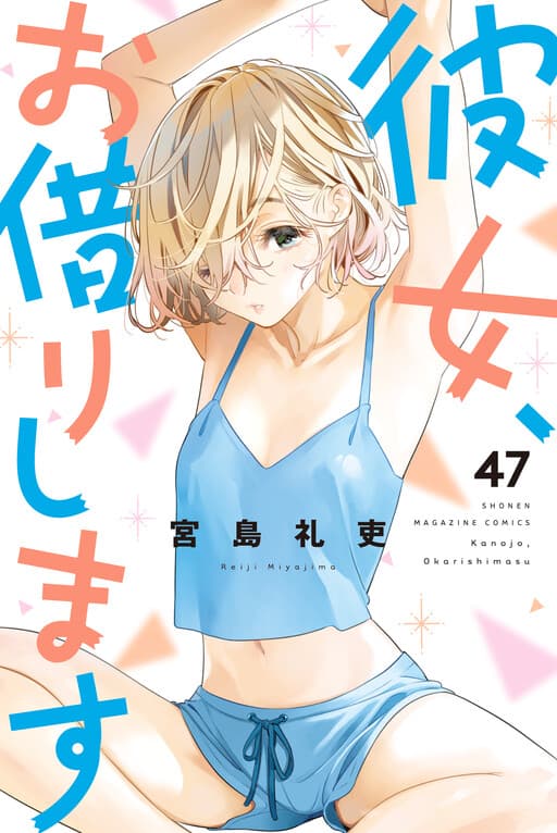 Rent-A-Girlfriend
