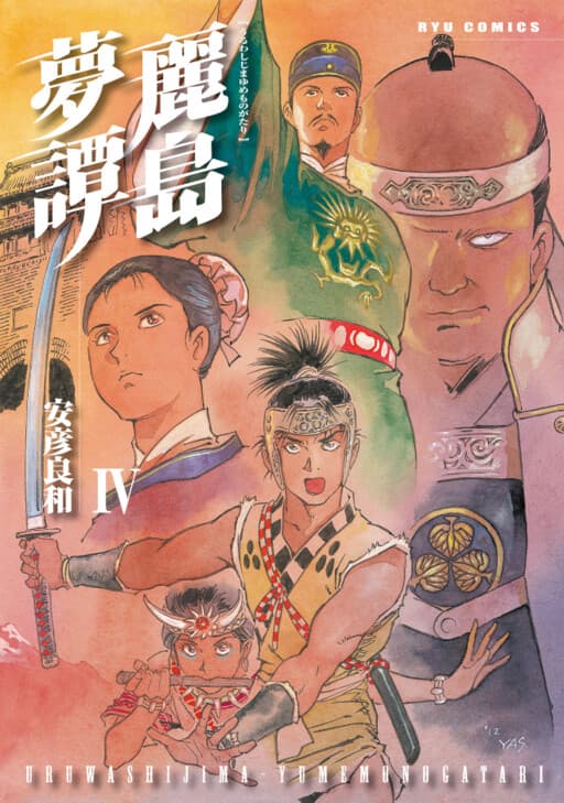 Reijima Dream Story