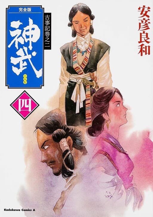 Jinmu