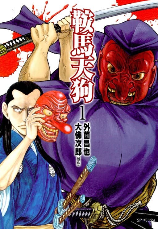 Kurama Tengu