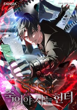 SSS-geup Jugeoya Saneun Hunter