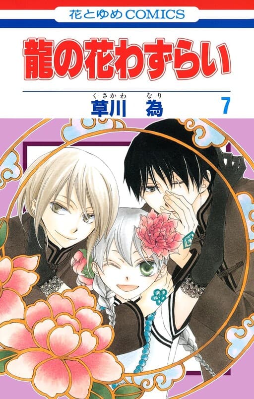 Two Flowers for the Dragon