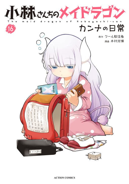Miss Kobayashi's Dragon Maid: Kanna's Daily Life