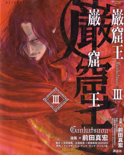 The Count of Monte Cristo