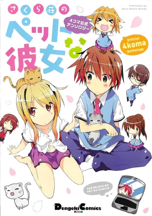 The Pet Girl of Sakurasou Official 4koma Anthology
