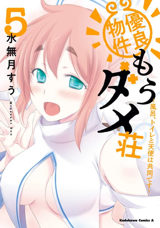 Yuuryou Bukken Mou Dame Sou ~Furo, Toilet to Tenshi wa Kyoudou desu~