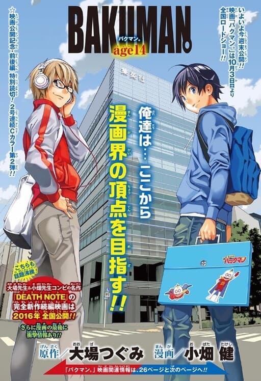 Bakuman.: Age 13, Age 14