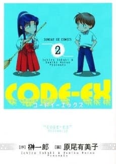 code - x