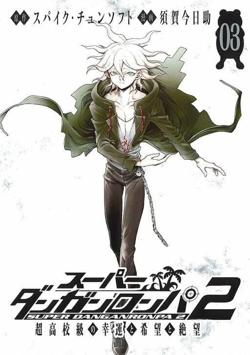 Danganronpa 2: Ultimate Luck and Hope and Despair
