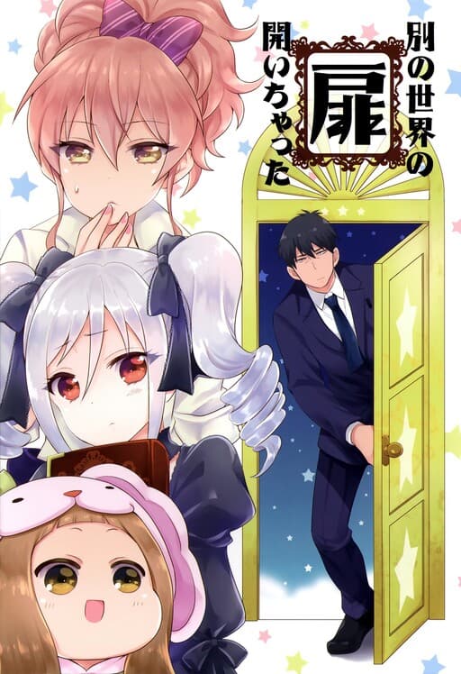 The iDOLM@STER Cinderella Girls - Betsu no Sekai no Tobira Aichatta (Doujinshi)