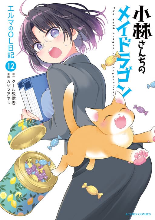 Miss Kobayashi's Dragon Maid: Elma's Office Lady Diary