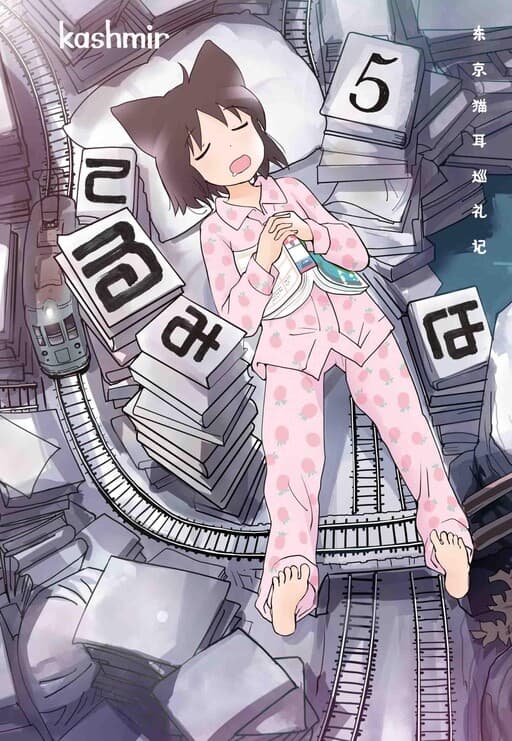 Terumina
