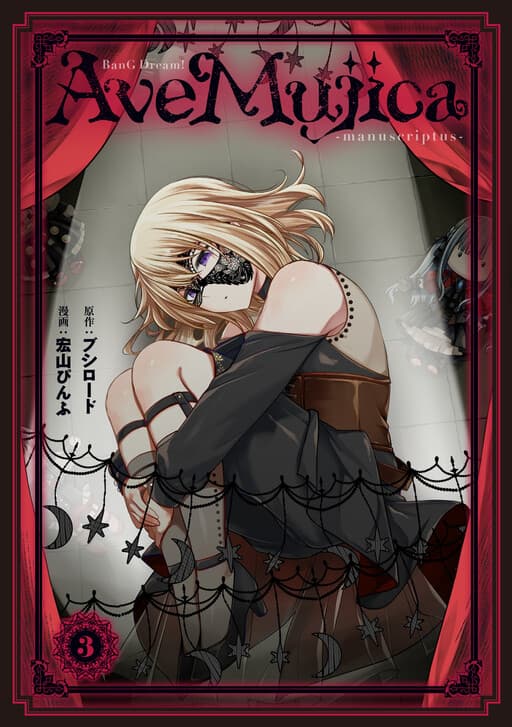 BanG Dream! Ave Mujica -manuscriptus-