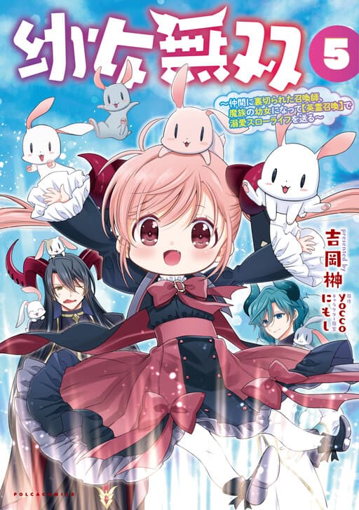 Little Girl Musou