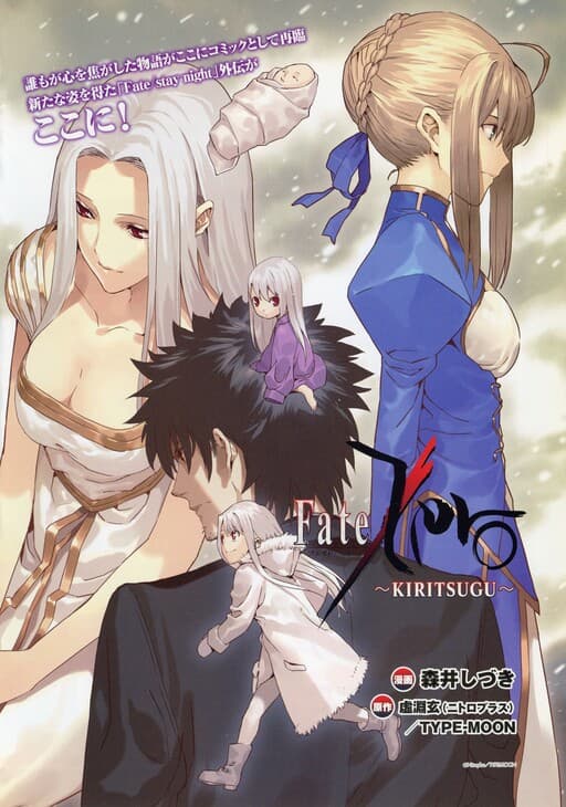 Fate/Zero ~Kiritsugu~