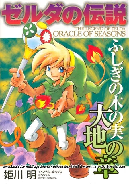 The Legend of Zelda: Oracle of Seasons