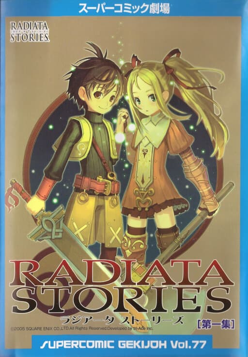 Radiata Stories - Enix Super Comic Theater