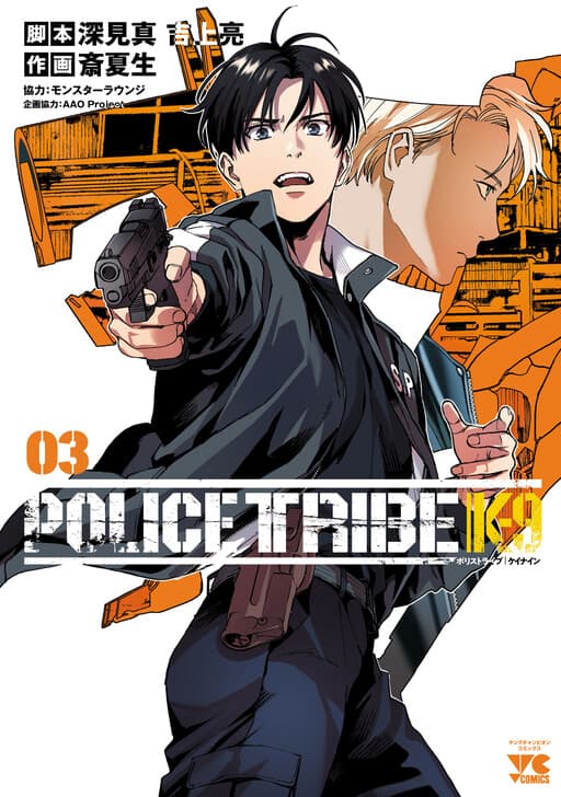 Police Tribe K-9
