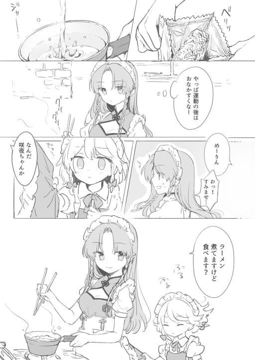 Touhou Project - Speaking of Kissing, In Before... (Doujinshi)