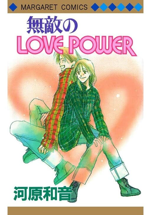 Muteki no LOVE POWER