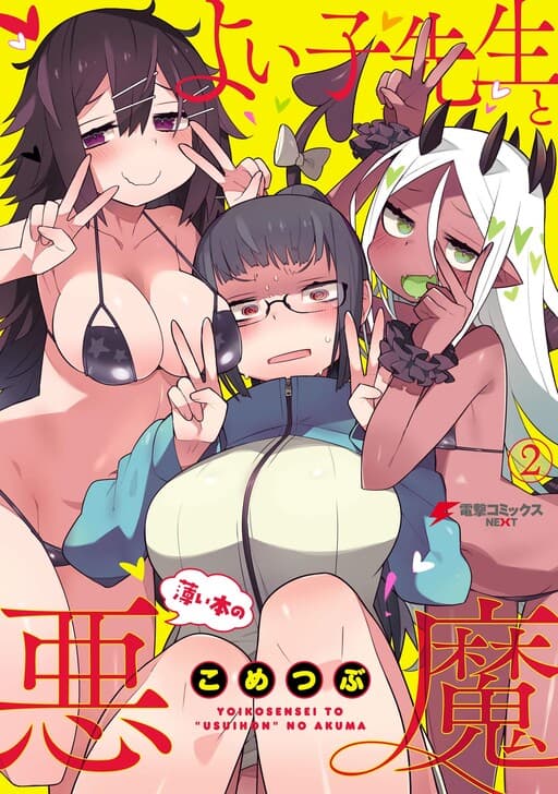 Yoiko Sensei and the Doujinshi Demon