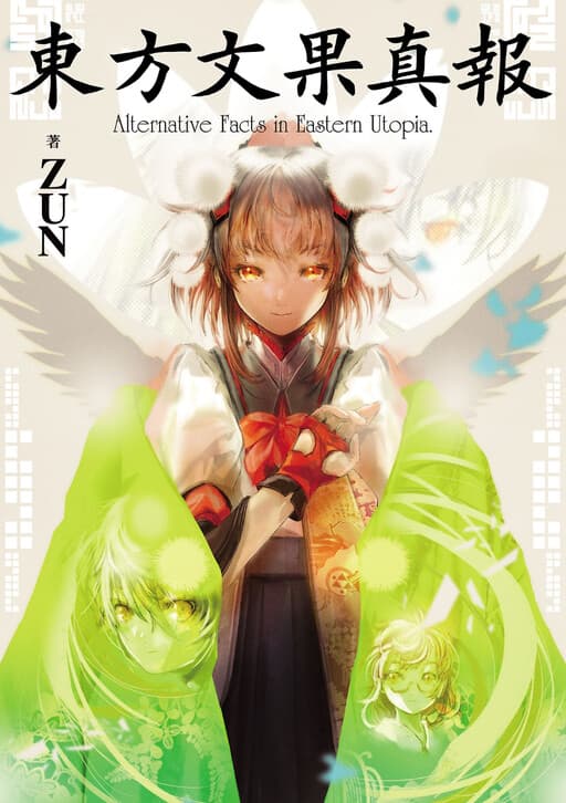 Touhou Bunka Shinpou ~ Alternative Facts in Eastern Utopia.