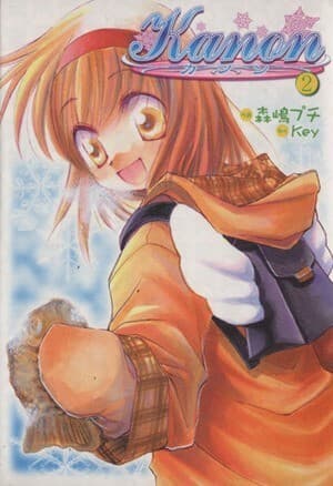 Kanon