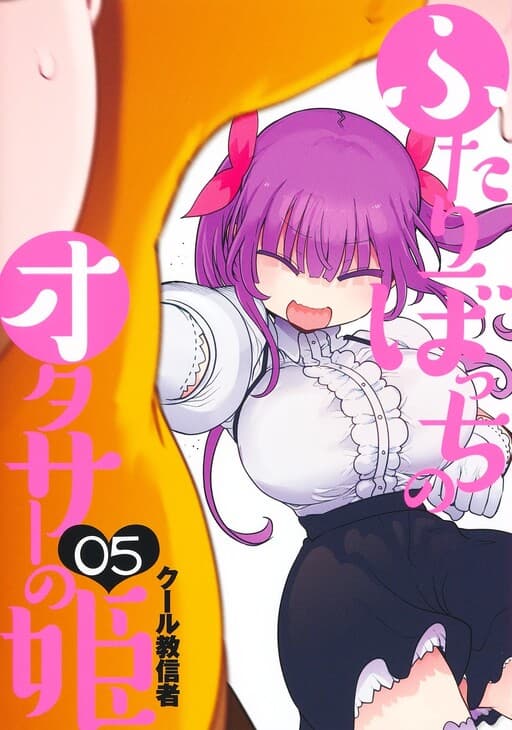 The Otaku Circle's Princess in a Club of Two