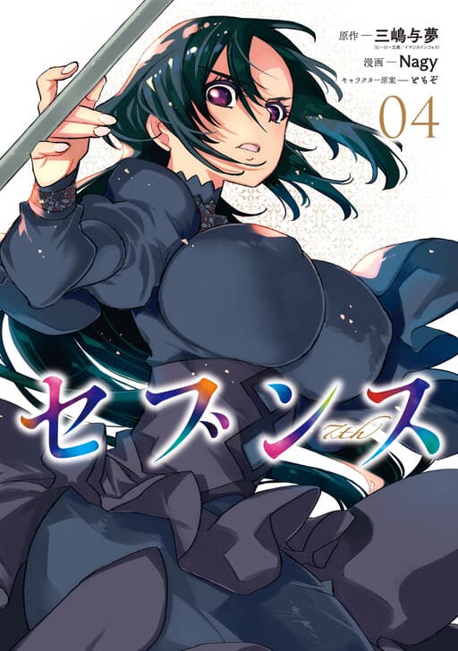 Seventh