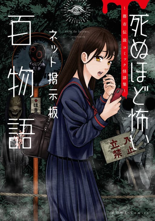 A Hundred Internet Message Board Stories: Urban Legend Comic Ghost Story Collections
