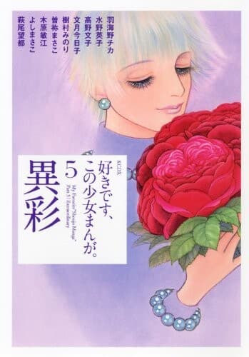 My Favorite Shojo Manga