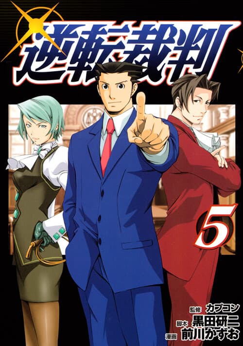 Phoenix Wright: Ace Attorney