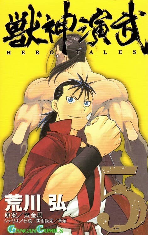 Hero Tales