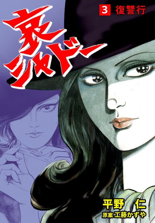 Sorrow Shadow